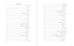 جزوه مبانی اقتصاد مهندسی دانلود PDF-1