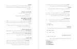 جزوه مبانی اقتصاد مهندسی دانلود PDF-1
