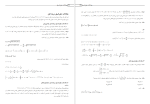 جزوه معادلات دیفرانسیل دانلود PDF-1