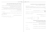 جزوه معادلات دیفرانسیل دانلود PDF-1
