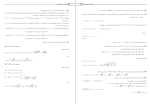 جزوه معادلات دیفرانسیل دانلود PDF-1