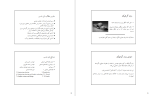 جزوه نقشه کشی و نقشه خوانی مهندسی دانلود PDF-1