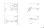 جزوه نقشه کشی و نقشه خوانی مهندسی دانلود PDF-1