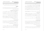 جزوه کامپیوتر ویژه آزمون های استخدامی طیبه محسنی دانلود PDF-1