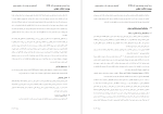 جزوه کامپیوتر ویژه آزمون های استخدامی طیبه محسنی دانلود PDF-1