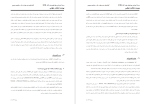 جزوه کامپیوتر ویژه آزمون های استخدامی طیبه محسنی دانلود PDF-1