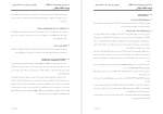 جزوه کامپیوتر ویژه آزمون های استخدامی طیبه محسنی دانلود PDF-1