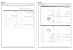 جزوه کنترل صنعتی مهندس طهماسبی دانلود PDF-1