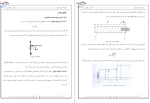 جزوه کنترل صنعتی مهندس طهماسبی دانلود PDF-1