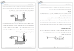 جزوه کنترل صنعتی مهندس طهماسبی دانلود PDF-1