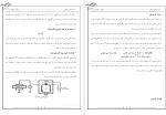 جزوه کنترل صنعتی مهندس طهماسبی دانلود PDF-1
