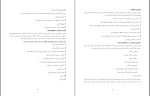 جزوه مددکاران بهداشتی درمانی دانلود PDF-1