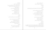 جزوه مددکاران بهداشتی درمانی دانلود PDF-1