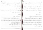 جزوه سیستم عامل دکتر یوسفیان دانلود PDF-1