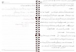 جزوه سیستم عامل دکتر یوسفیان دانلود PDF-1