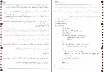 جزوه سیستم عامل دکتر یوسفیان دانلود PDF-1