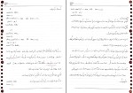 جزوه سیستم عامل دکتر یوسفیان دانلود PDF-1