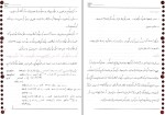 جزوه سیستم عامل دکتر یوسفیان دانلود PDF-1