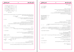 نمونه سوالات بانک تست شیمی دهم دانلود PDF-1