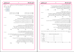 نمونه سوالات بانک تست شیمی دهم دانلود PDF-1