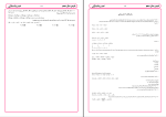 نمونه سوالات بانک تست شیمی دهم دانلود PDF-1