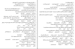 نمونه سوالات روش ها و فنون تدریس دانلود PDF-1