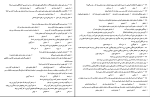 نمونه سوالات روش ها و فنون تدریس دانلود PDF-1