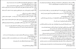 نمونه سوالات روش ها و فنون تدریس دانلود PDF-1