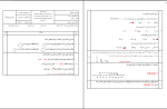 نمونه سوالات ریاضی هفتم دانلود PDF-1