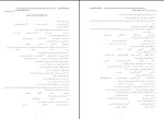 نمونه سوالات زبان و ادبیات فارسی دانلود PDF-1