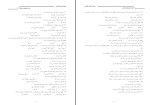 نمونه سوالات زبان و ادبیات فارسی دانلود PDF-1