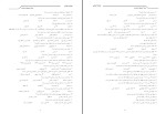 نمونه سوالات زبان و ادبیات فارسی دانلود PDF-1