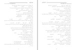 نمونه سوالات زبان و ادبیات فارسی دانلود PDF-1
