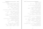نمونه سوالات زبان و ادبیات فارسی دانلود PDF-1