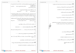 نمونه سوالات فیزیک دوازدهم دانلود PDF-1