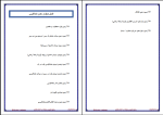 نمونه سوالات فیزیک یازدهم دانلود PDF-1