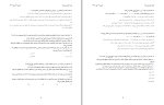 نمونه سوالات مرحله اول آزمون بانتا دانلود PDF-1