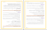 نمونه سوالات مرحله اول آزمون بانتا دانلود PDF-1