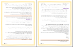 نمونه سوالات مرحله اول آزمون بانتا دانلود PDF-1