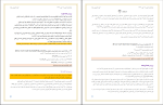 نمونه سوالات مرحله اول آزمون بانتا دانلود PDF-1