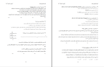 نمونه سوالات مرحله اول آزمون بانتا دانلود PDF-1