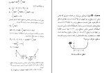 نمونه سوالات مهم فیزیک هالیدی 1 دانلود PDF-1