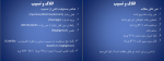 جزوه حقوق مدنی 4 دکتر ناصر کاتوزیان دانلود PDF-1