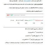 جزوه درس استوکیومتری دانلود PDF-1