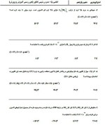 جزوه درس استوکیومتری دانلود PDF-1