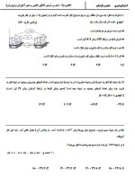 جزوه درس استوکیومتری دانلود PDF-1