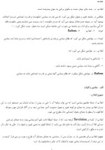 جزوه درس انقلاب اسلامی دانلود PDF-1