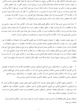 جزوه درس انقلاب اسلامی دانلود PDF-1