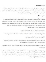 جزوه درس انقلاب اسلامی دانلود PDF-1