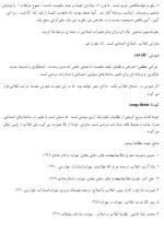 جزوه درس انقلاب اسلامی دانلود PDF-1